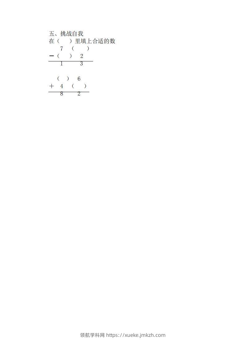 图片[2]-一下冀教版数学第七单元检测卷A-领航学科网