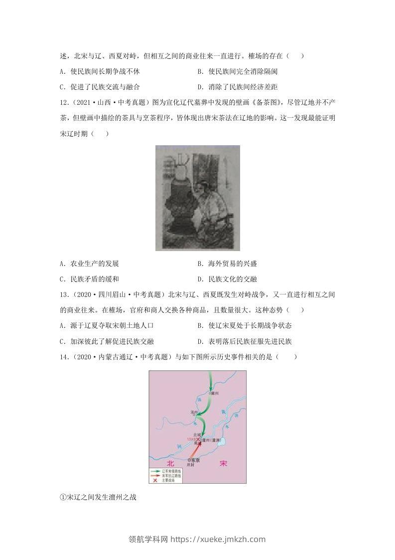 图片[3]-2021-2022学年七年级下册历史第7课检测卷及答案部编版(Word版)-领航学科网
