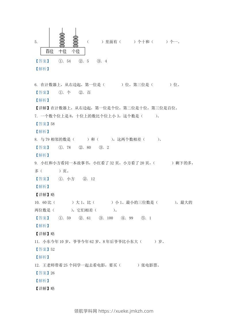图片[2]-2020-2021学年江苏省无锡市一年级下册数学期中试题及答案(Word版)-领航学科网