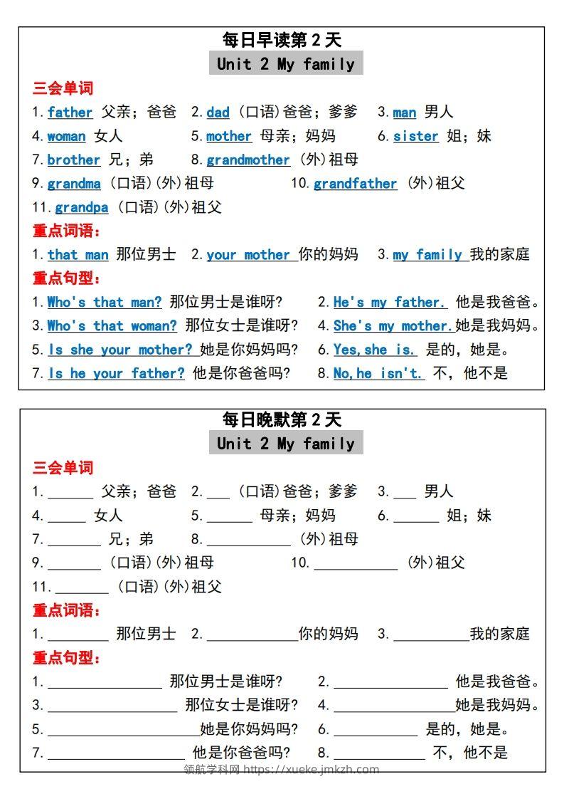 图片[2]-三年级下册英语必考重点早读晚默-领航学科网