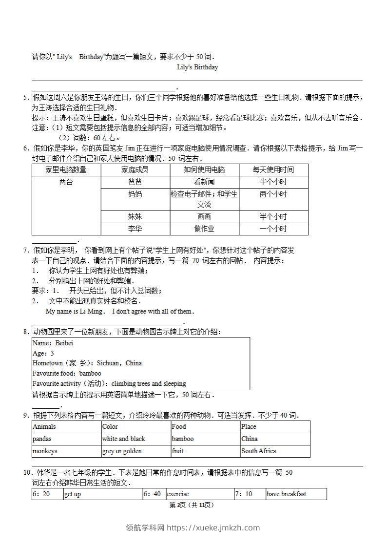 图片[2]-（外研）七年级上册英语期末作文备考】-领航学科网