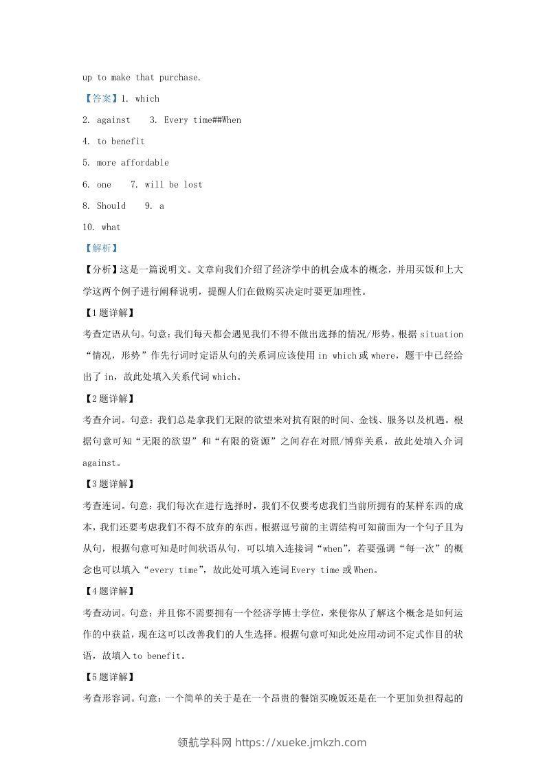 图片[2]-2021-2022学年上海市杨浦区高三上学期期中英语试题及答案(Word版)-领航学科网