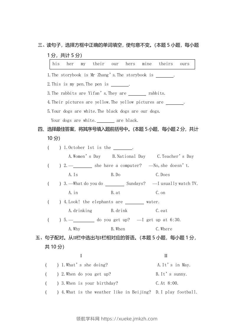 图片[3]-五年级英语下册真卷10（人教PEP版）-领航学科网