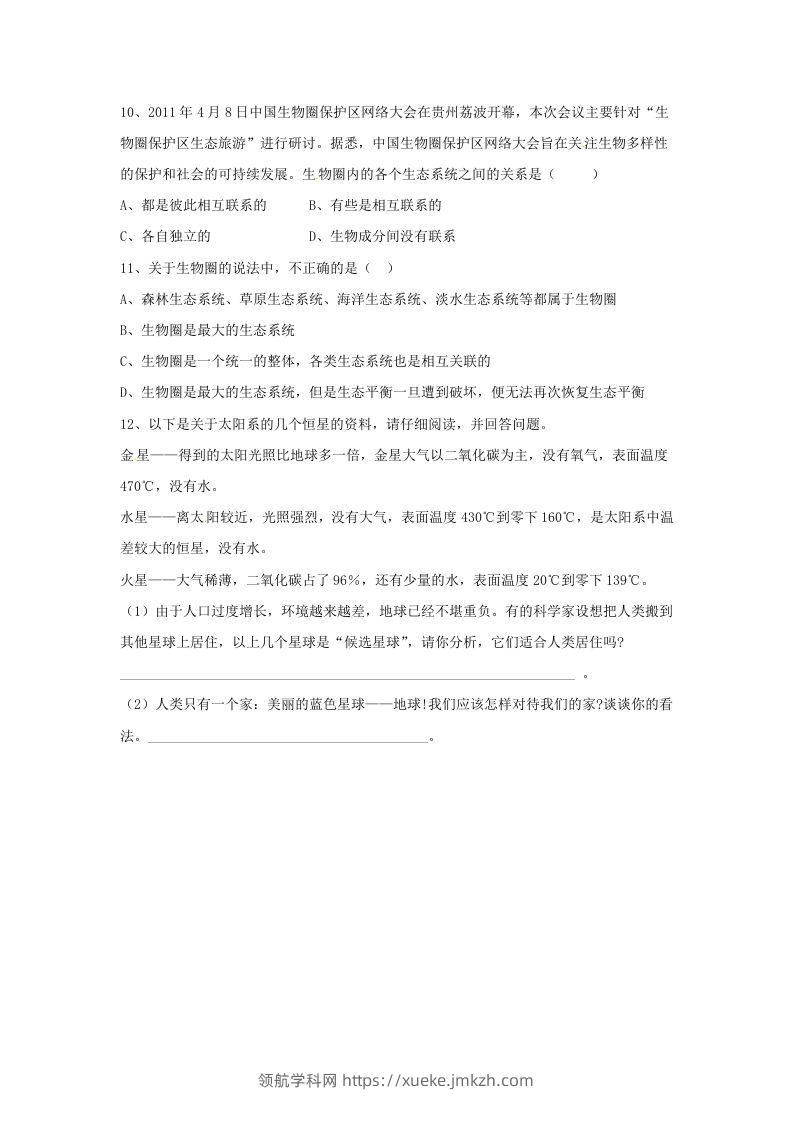 图片[2]-七年级上册生物第一单元第二章第三节试卷及答案(Word版)-领航学科网