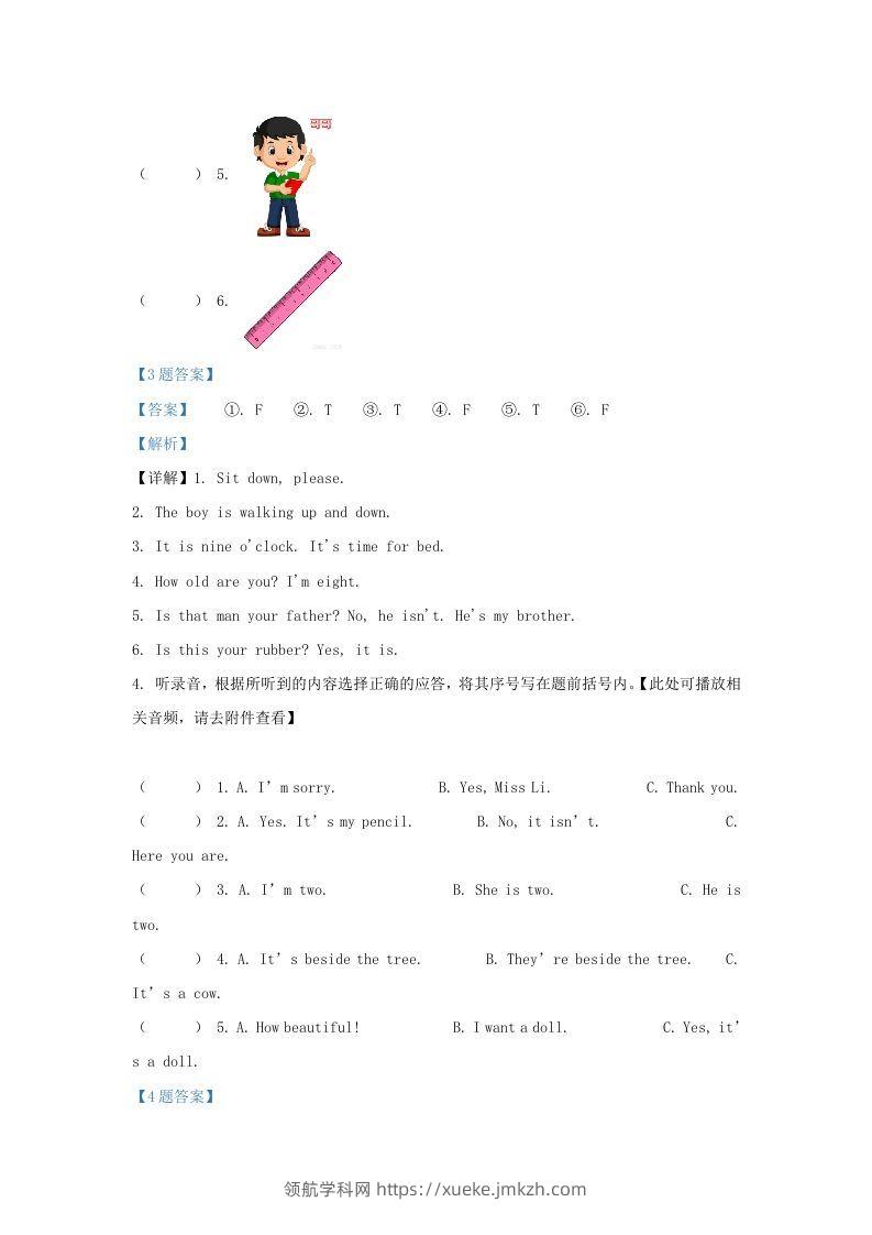 图片[3]-2020-2021学年江苏省无锡市惠山区译林版三年级下册期末测试英语试卷及答案(Word版)-领航学科网