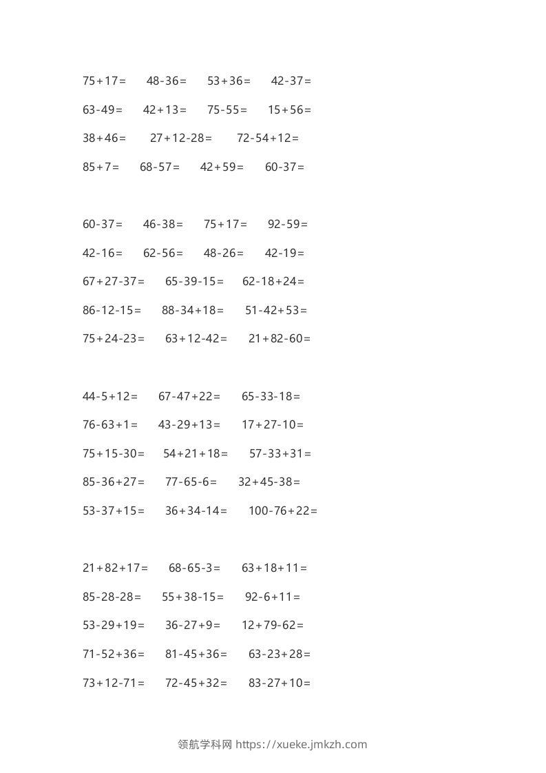 图片[3]-二上数学口算题卡()-领航学科网