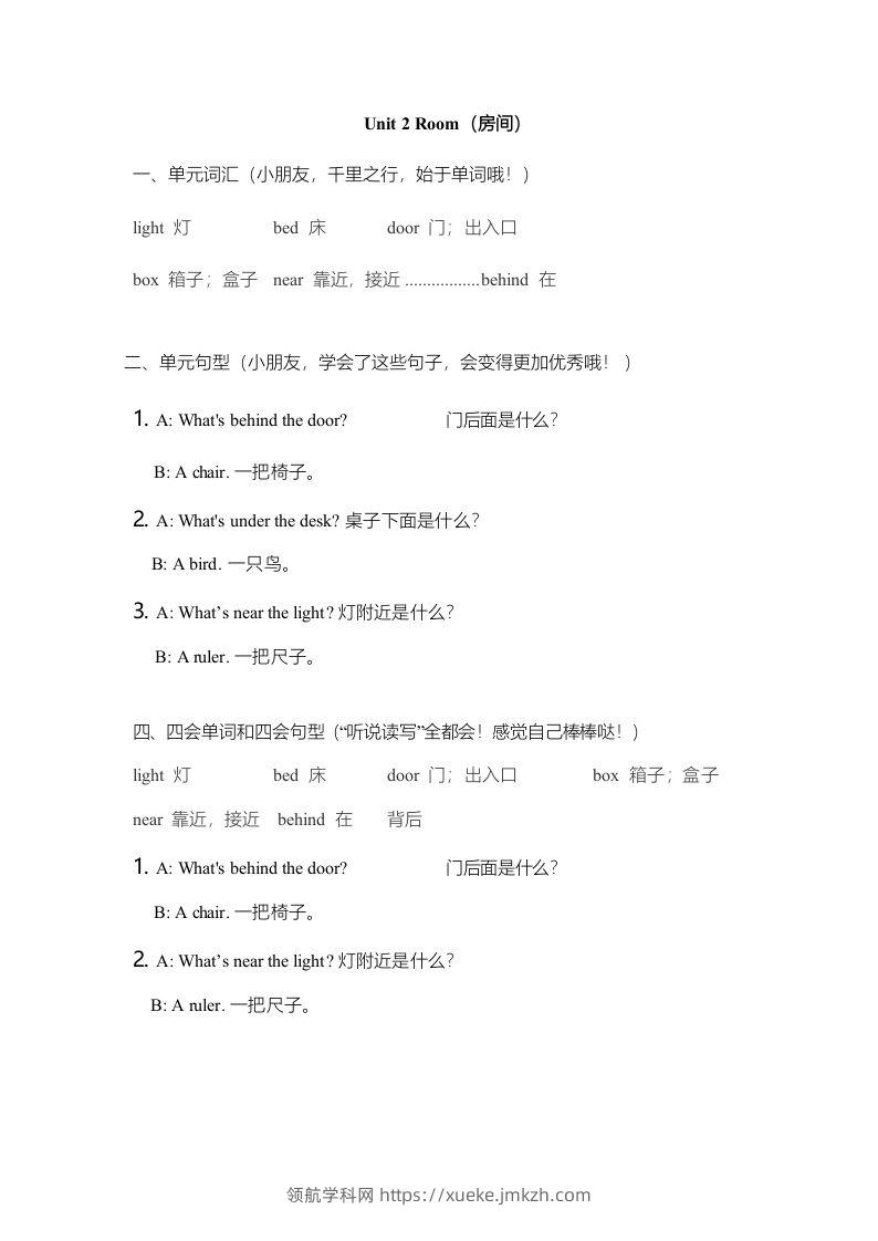 图片[2]-一年级英语下册一起点单元知识点归纳总结-领航学科网