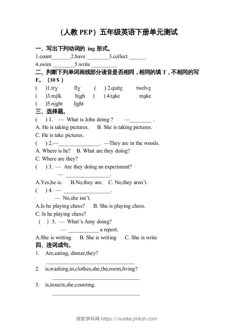 五年级英语下册3Unit6单元检测（人教PEP版）-领航学科网