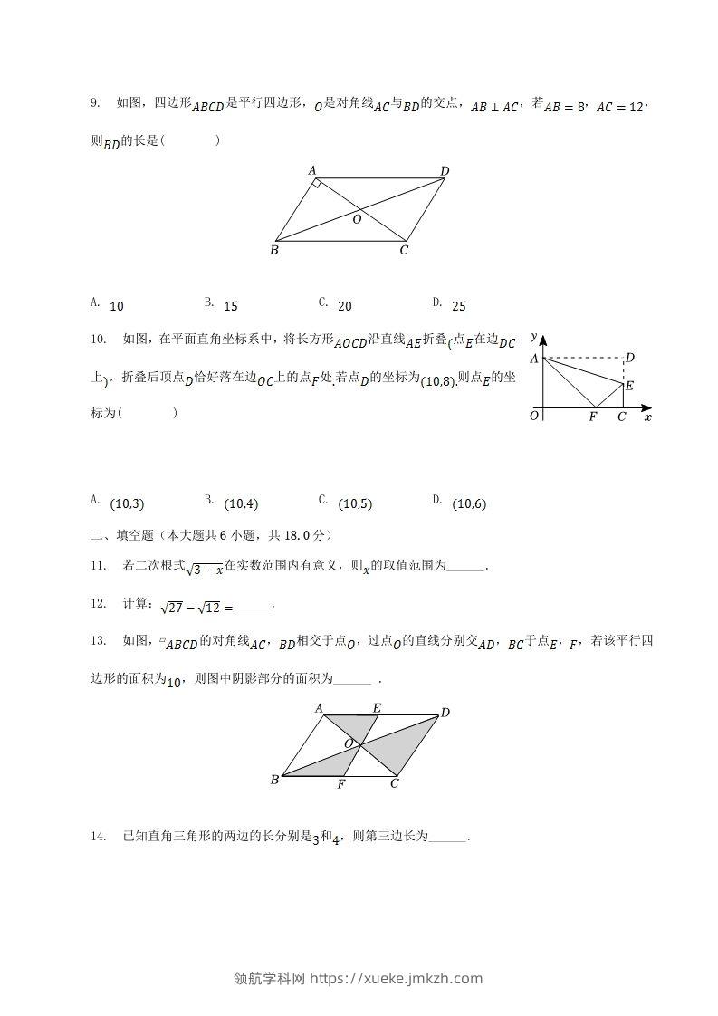 图片[2]-2022-2023学年辽宁省葫芦岛市建昌县八年级下学期期中数学试题及答案(Word版)-领航学科网