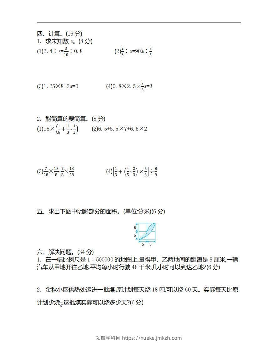 图片[2]-小升初数学重点易错试题-领航学科网