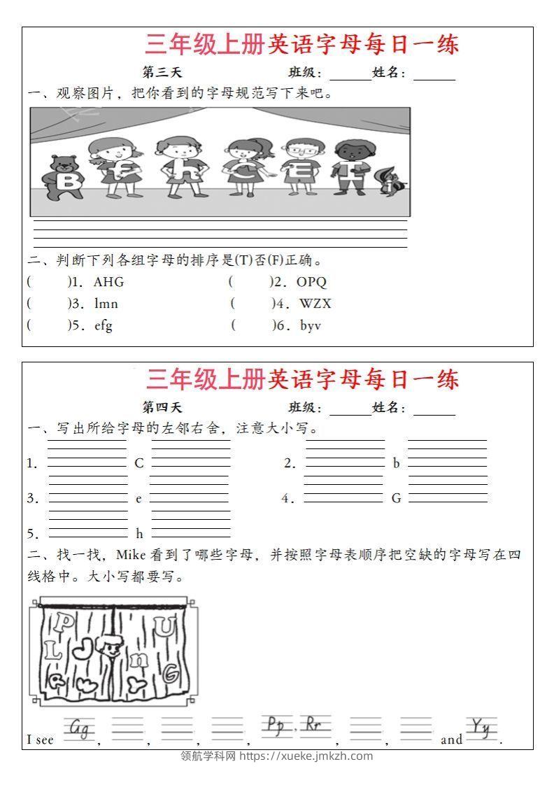 图片[2]-三年级上册英语字母每日一练（12天）-领航学科网
