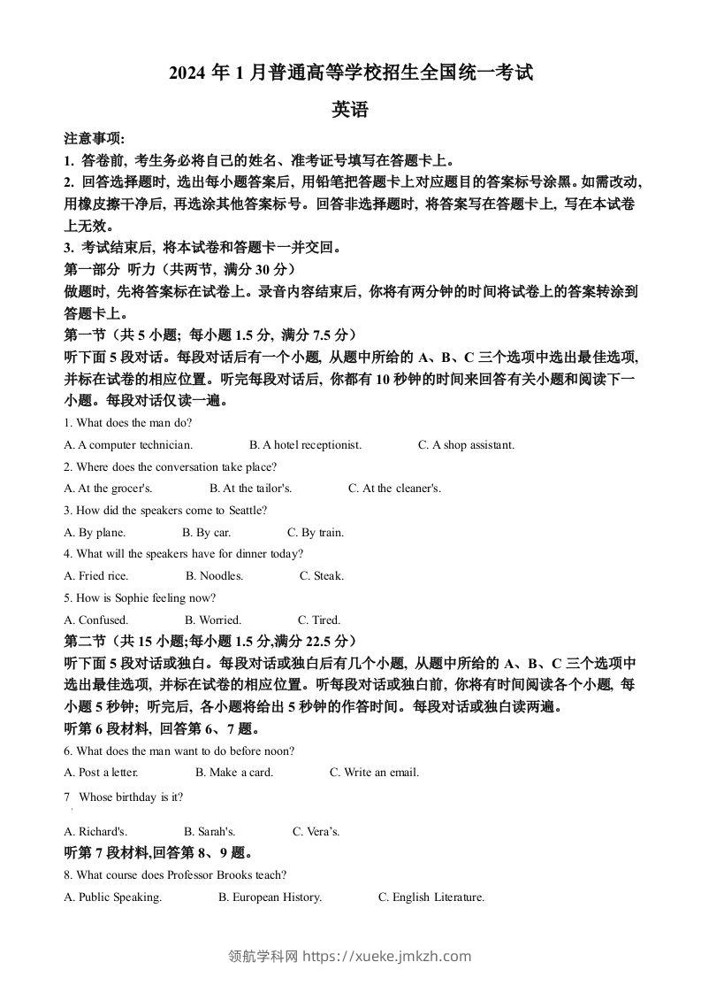 2024年高考英语试卷（浙江）（1月）（含答案）-领航学科网
