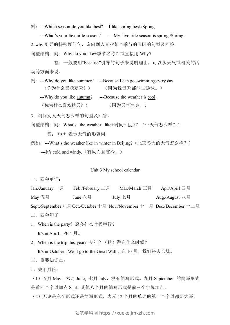 图片[3]-五年级英语下册素材-复习总资料｜（人教PEP版）-领航学科网