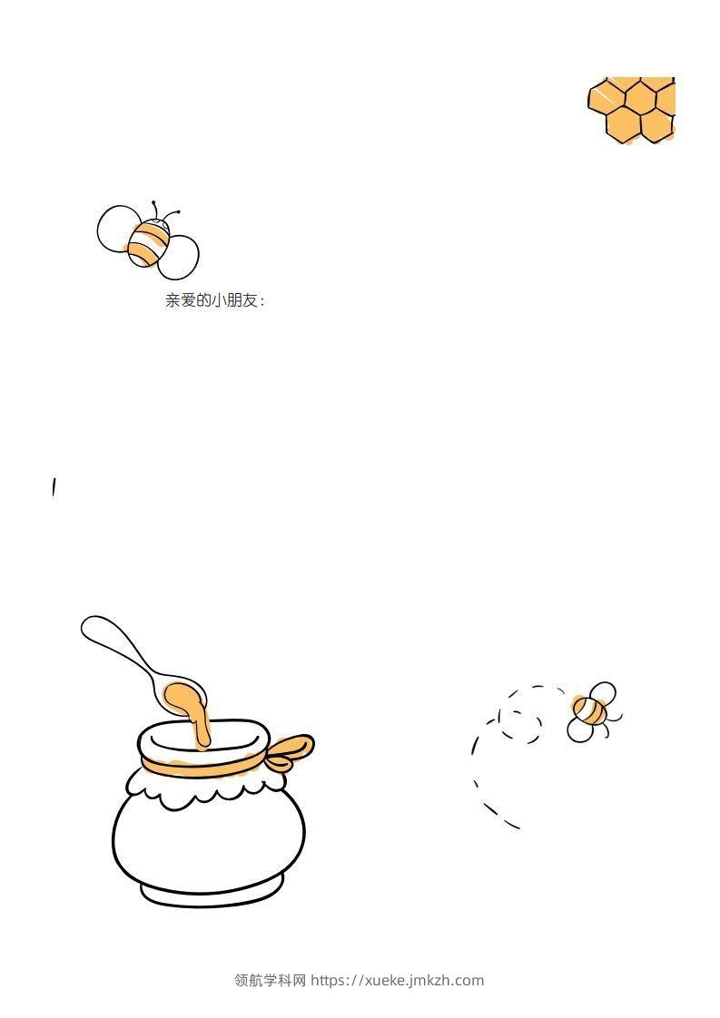 图片[2]-【数学】暑假每日计划表-领航学科网
