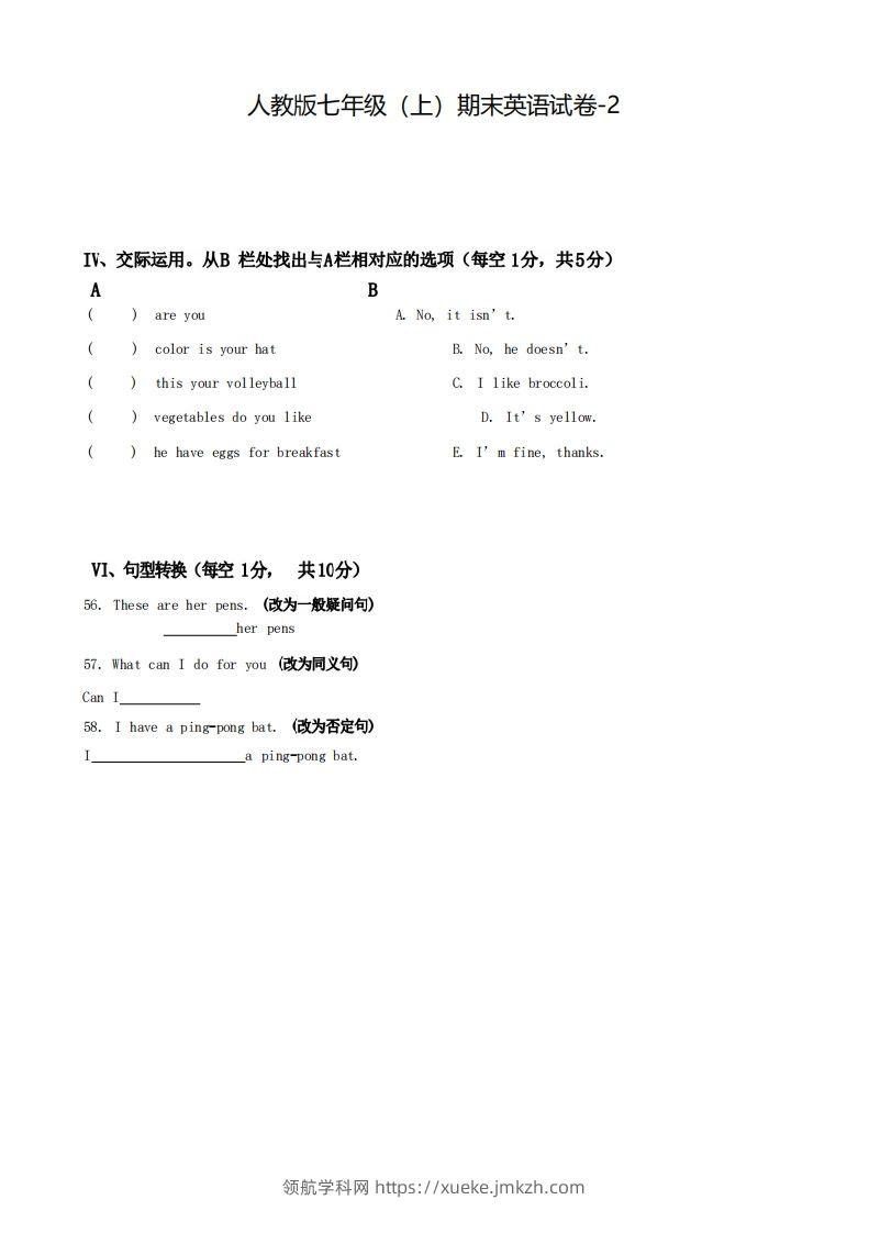 七年级（上）英语期末试卷5-2卷人教版-领航学科网
