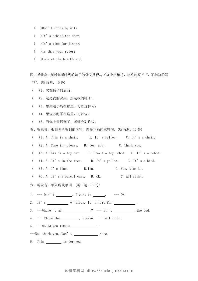 图片[2]-2020-2021学年江苏省南通市海安市城东镇译林版三年级下册期中考试英语试卷及答案(Word版)-领航学科网
