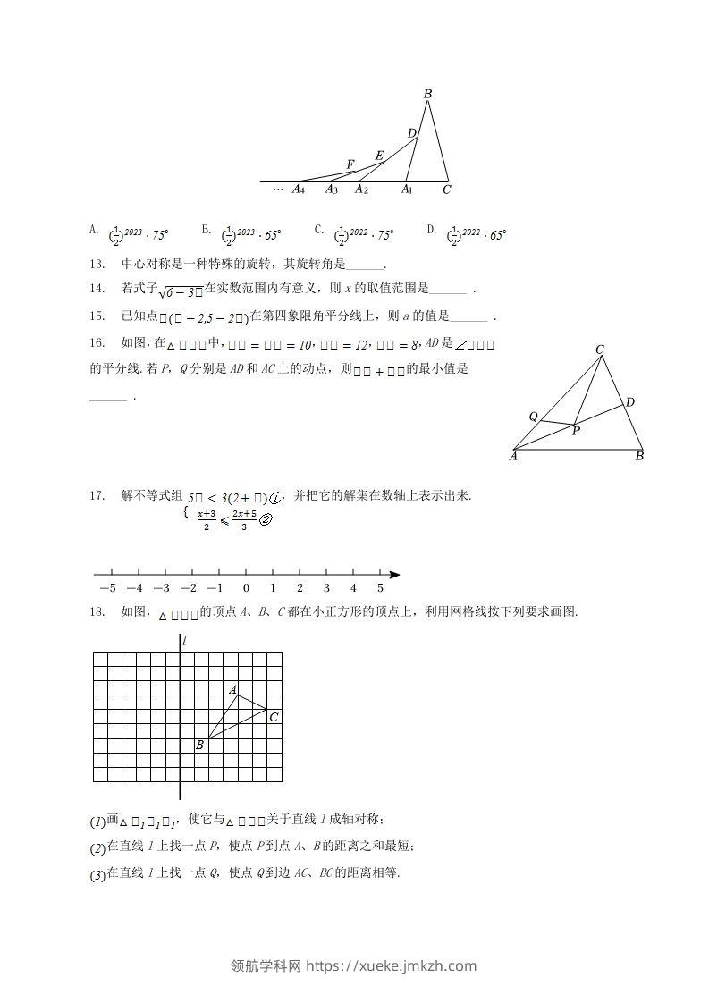 图片[3]-2022-2023学年贵州省六盘水市八年级下学期期中数学试题及答案(Word版)-领航学科网