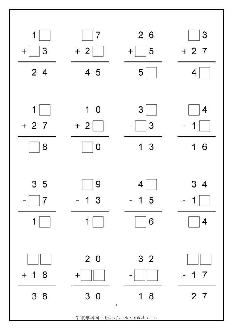 一下数学-竖式计算-领航学科网