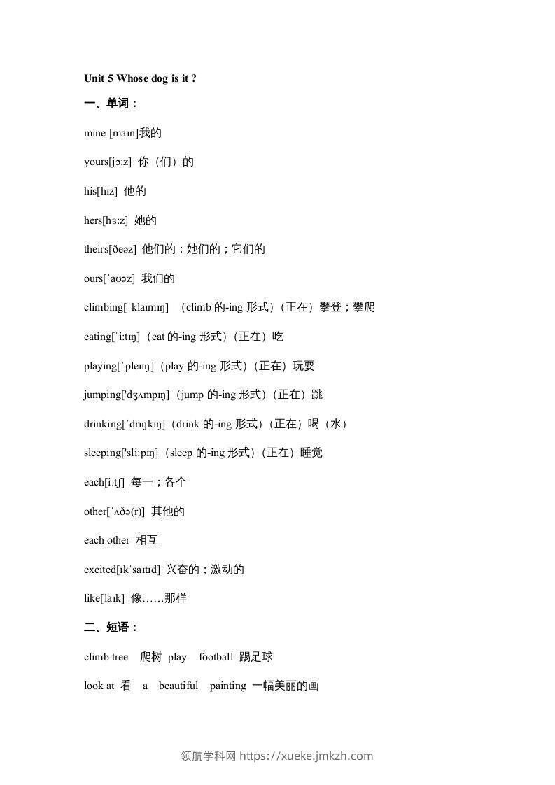 五年级英语下册素材-期末复习Unit5_（人教PEP版）-领航学科网