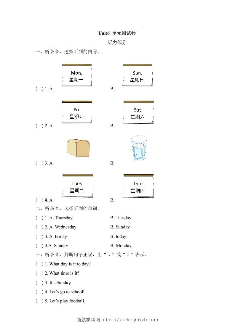 二年级英语下册Unit6_单元测试卷（人教版）-领航学科网