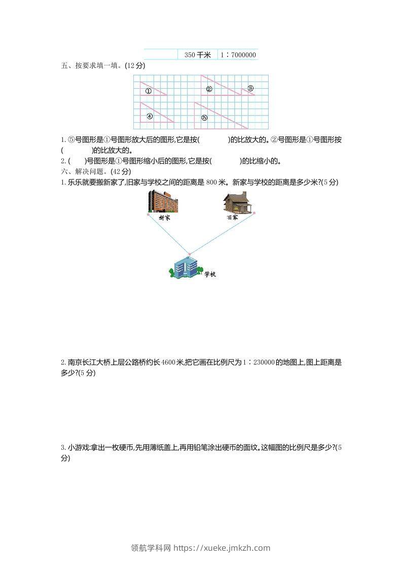 图片[2]-六下青岛63版数学第四单元检测卷-1-领航学科网