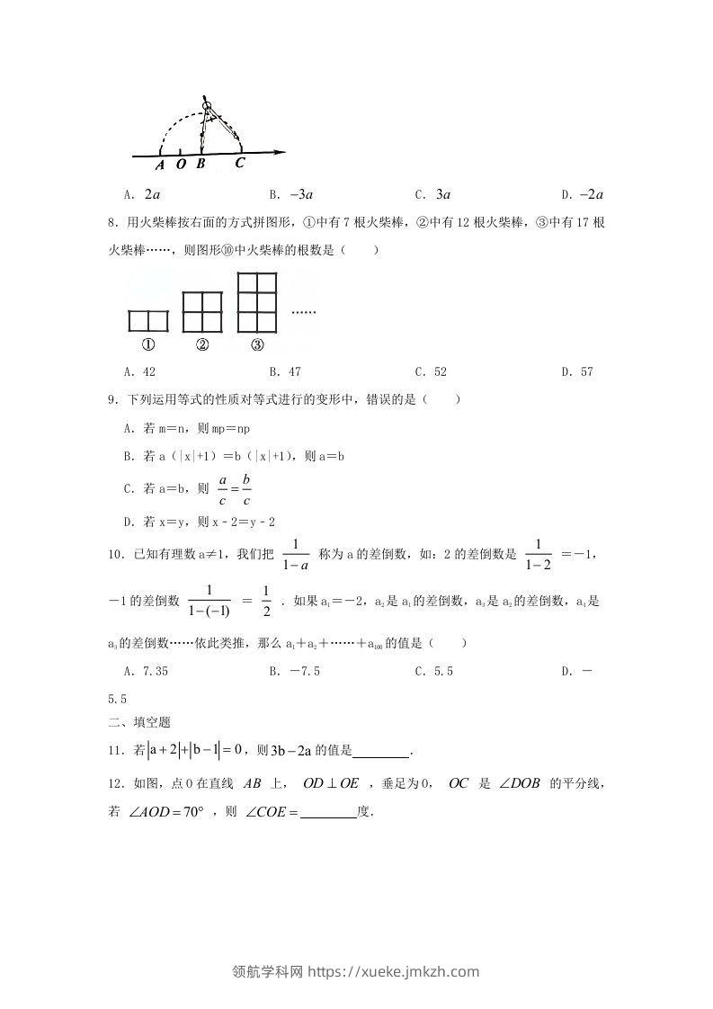 图片[2]-2023-2024学年七年级上册数学期末试卷及答案北师大版(Word版)-领航学科网