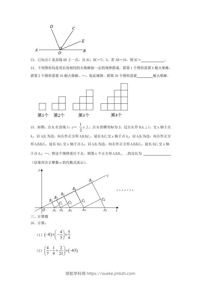 图片[3]-2023-2024学年七年级上册数学期末试卷及答案北师大版(Word版)-领航学科网