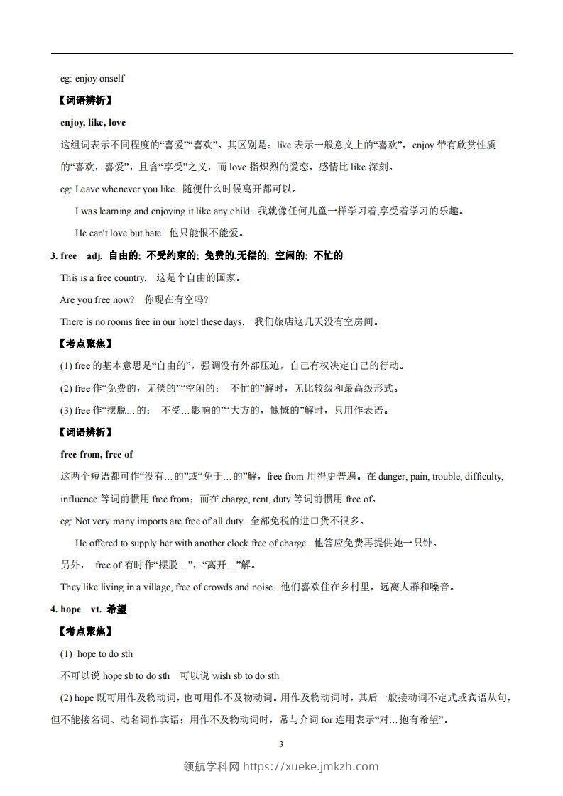 图片[3]-译林版英语七年级上册Unit2Let’splaysports知识点_-领航学科网