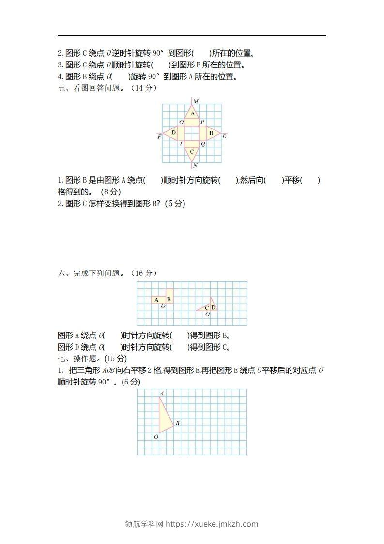 图片[2]-六下北师大数学第三单元测试卷-1-领航学科网