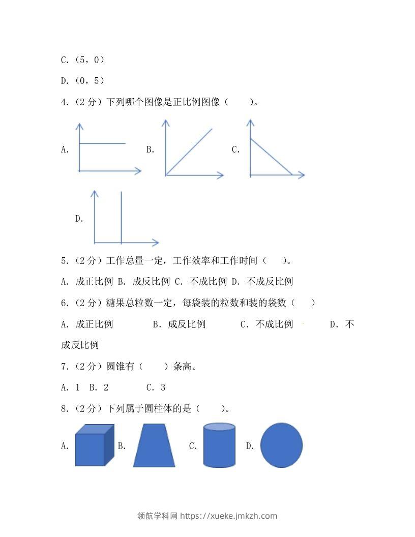 图片[2]-冀教版六年级下册数学期中质量检测试卷（4）（含答案）-领航学科网