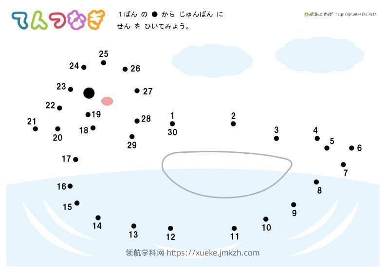 【数学】数字连线普通-领航学科网