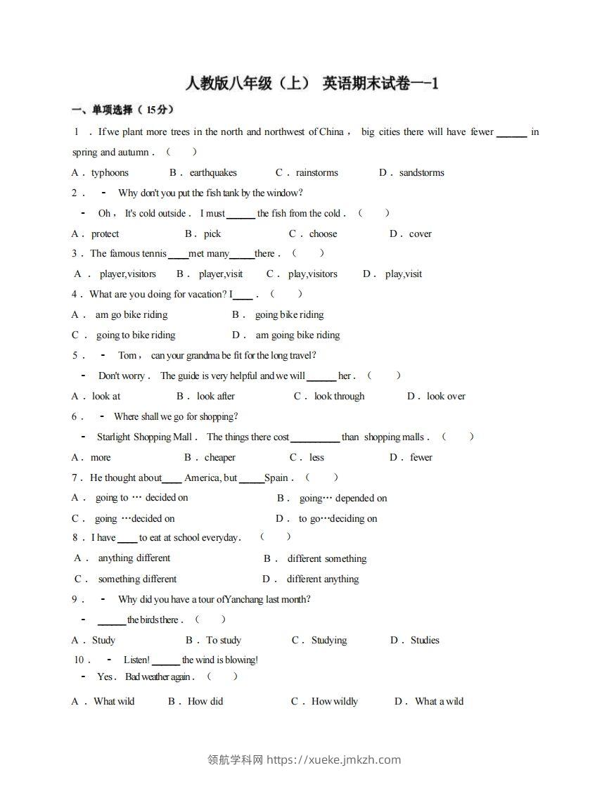 八年级（上）英语期末试卷1-1卷人教版-领航学科网
