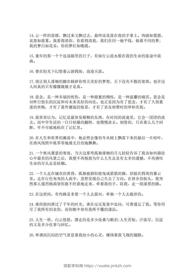 图片[2]-每日晨读100句美文，139则名言，475条谚语，150个哲理成语(2)二年级语文下册-领航学科网