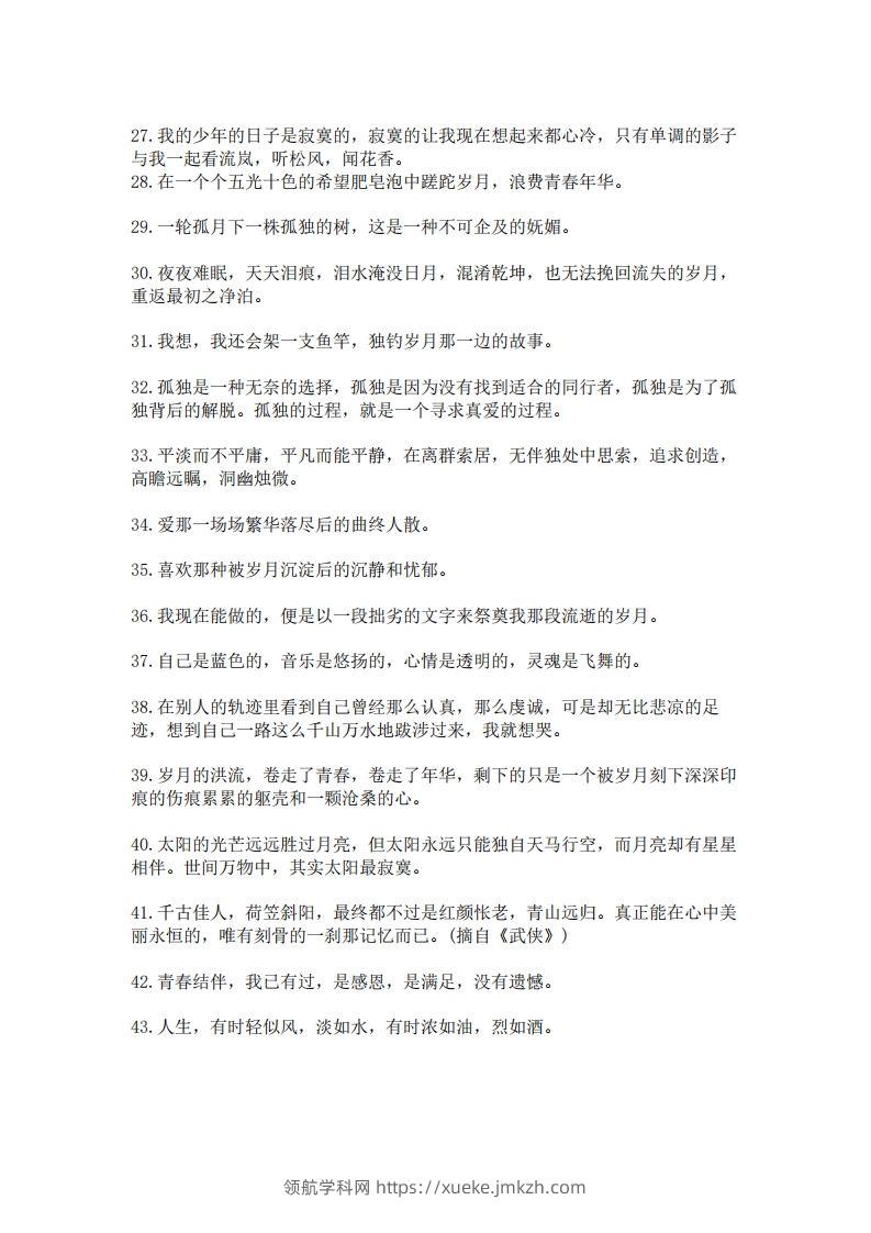 图片[3]-每日晨读100句美文，139则名言，475条谚语，150个哲理成语(2)二年级语文下册-领航学科网