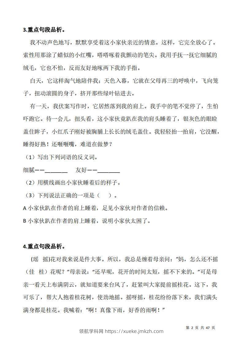 图片[2]-五上语文：阅读专项训练习题50道-领航学科网