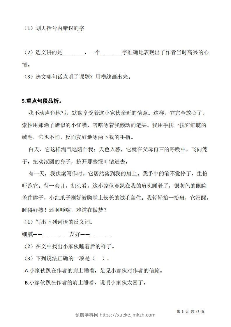 图片[3]-五上语文：阅读专项训练习题50道-领航学科网