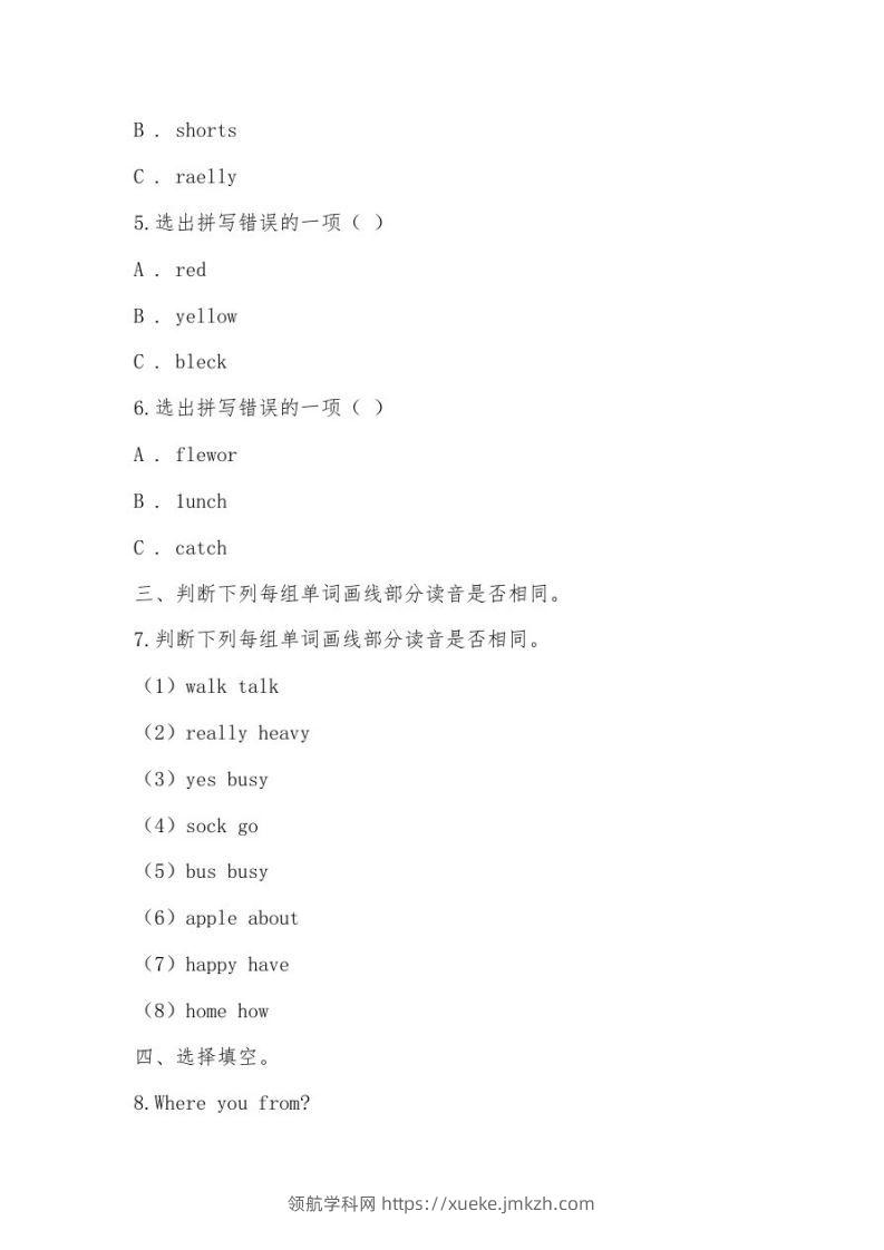 图片[2]-【部编】科普版小学英语四年级下册期末测试卷-领航学科网