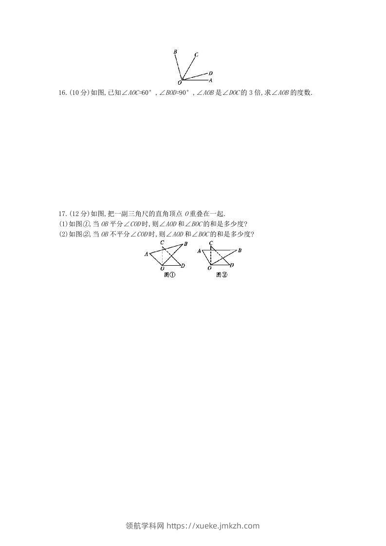 图片[3]-七年级上册数学第四章检测试卷及答案人教版C卷(Word版)-领航学科网