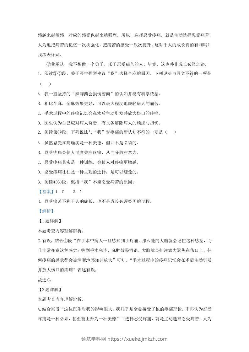 图片[2]-2023-2024学年湖北省武汉市江汉区九年级上学期语文期末试题及答案(Word版)-领航学科网