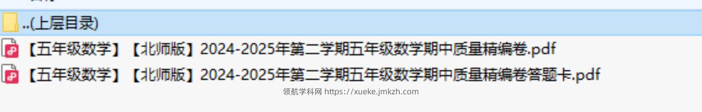 【北师版】2024-2025年第二学期五年级数学下册期中质量精编卷（带答题卡）-领航学科网