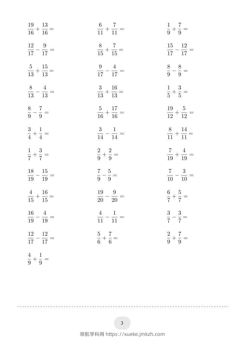 图片[3]-五年级数学下册口算题(同分母分数加减法)1500题（人教版）-领航学科网