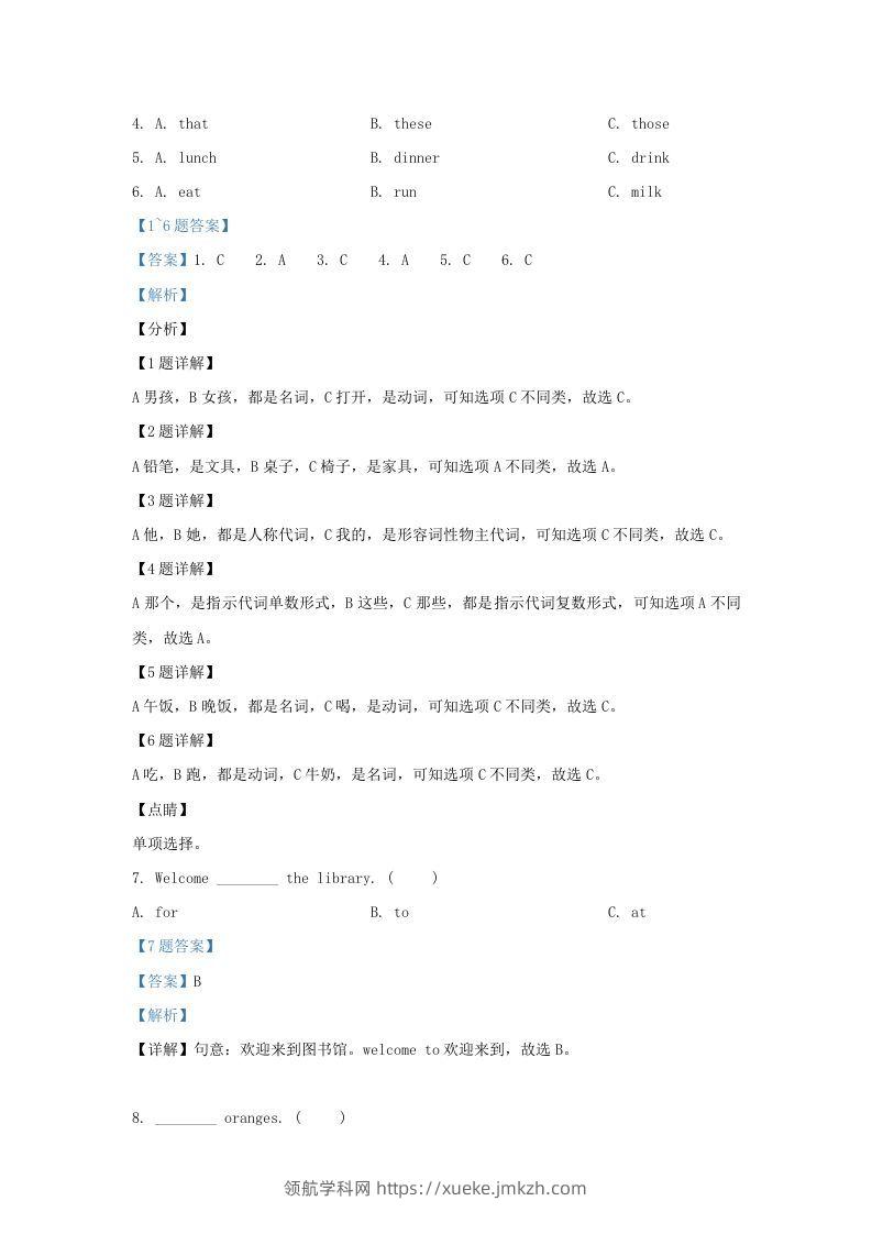 图片[3]-2019-2020学年江苏省南京市江北新区译林版三年级下册期末测试英语试卷及答案(Word版)-领航学科网