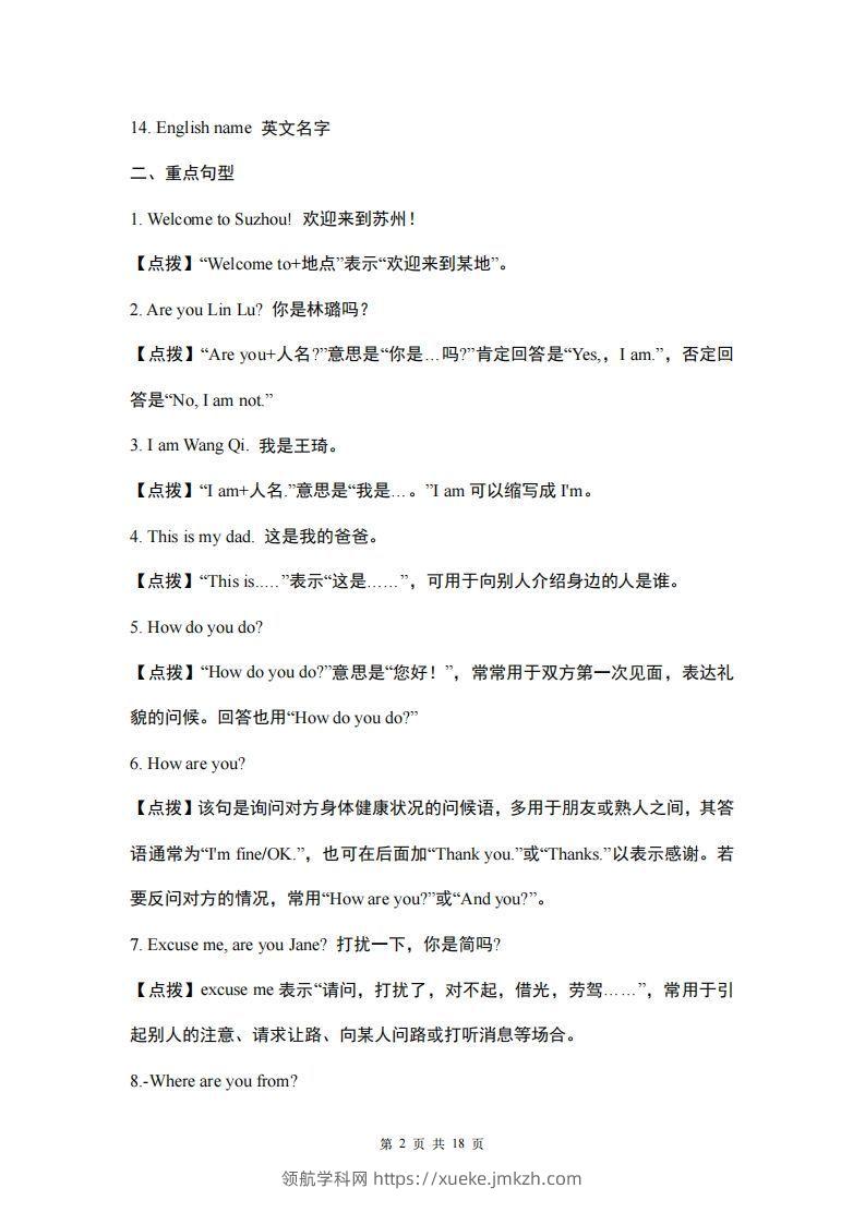 图片[2]-仁爱版英语七年级上册重点短语和句型-领航学科网