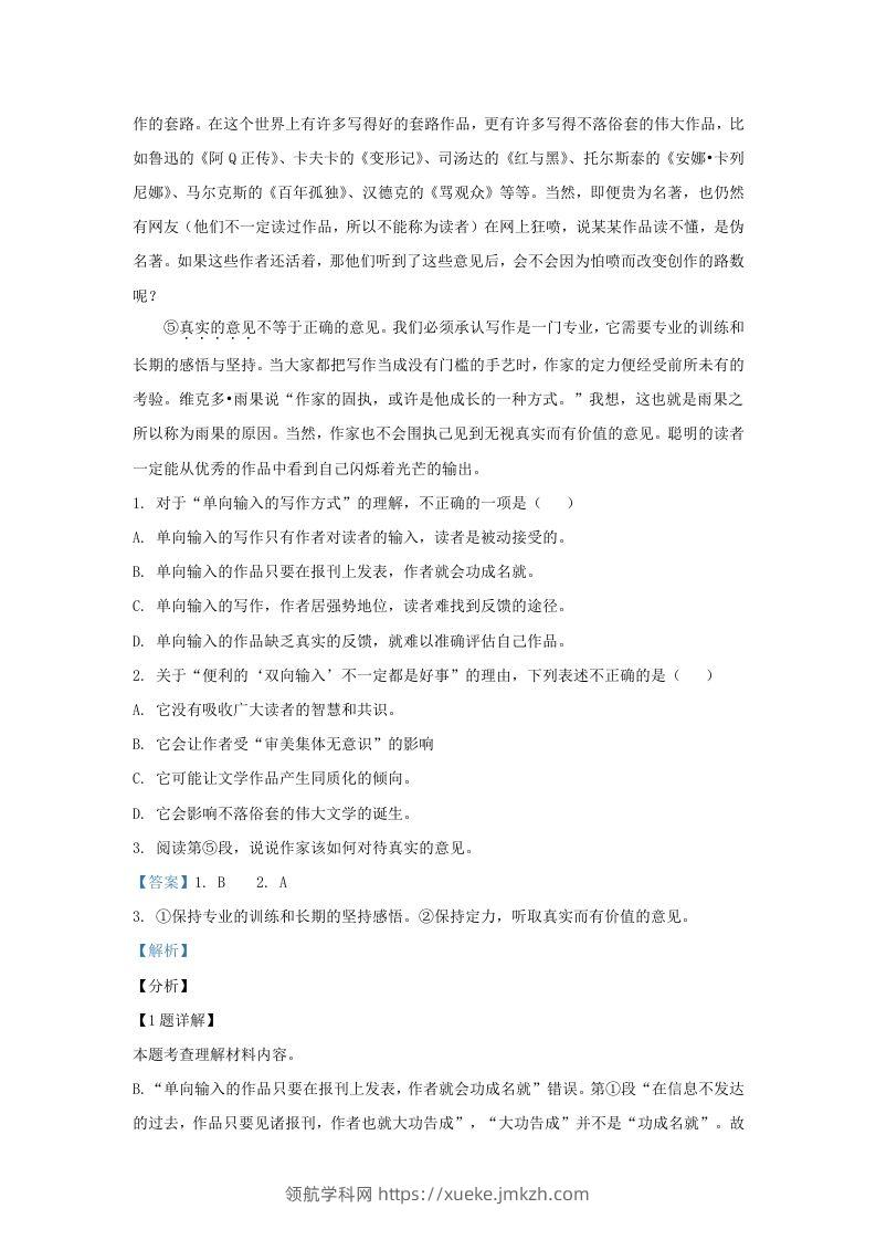 图片[2]-2023-2024学年湖北省武汉市江岸区九年级上学期语文期末试题及答案(Word版)-领航学科网
