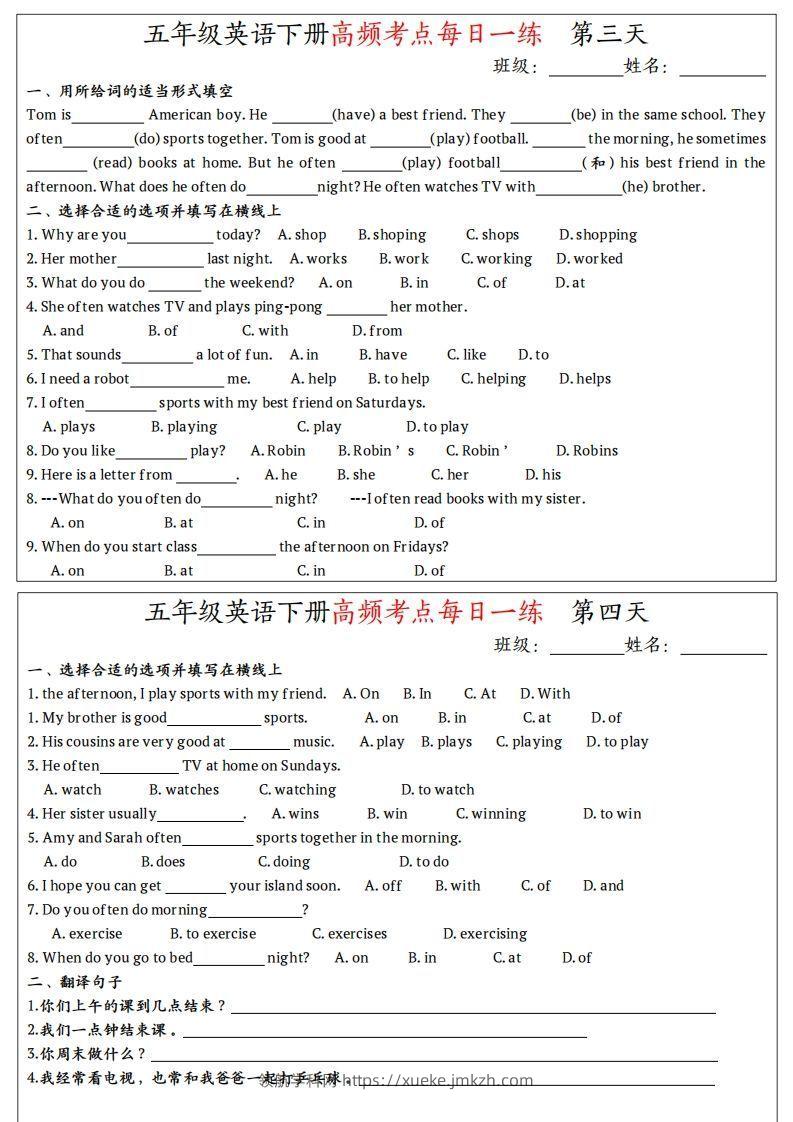 图片[2]-五下人教PEP英语高频考点每日一练24天(含答案)-领航学科网