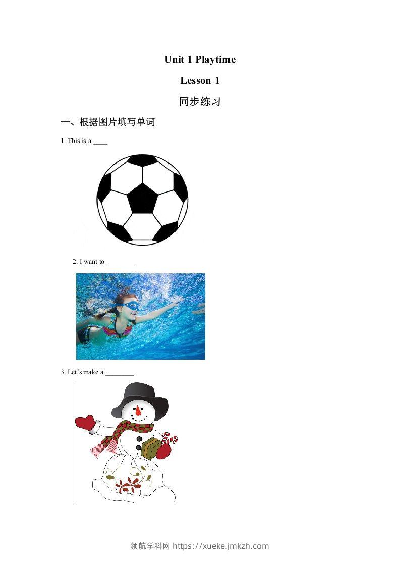 二年级英语下册Unit1PlaytimeLesson1同步练习3(1)（人教版）-领航学科网
