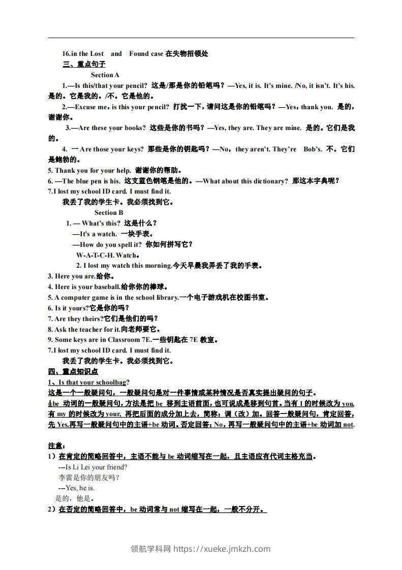 图片[3]-3.人教版七年级上英语Unit3复习提纲-领航学科网