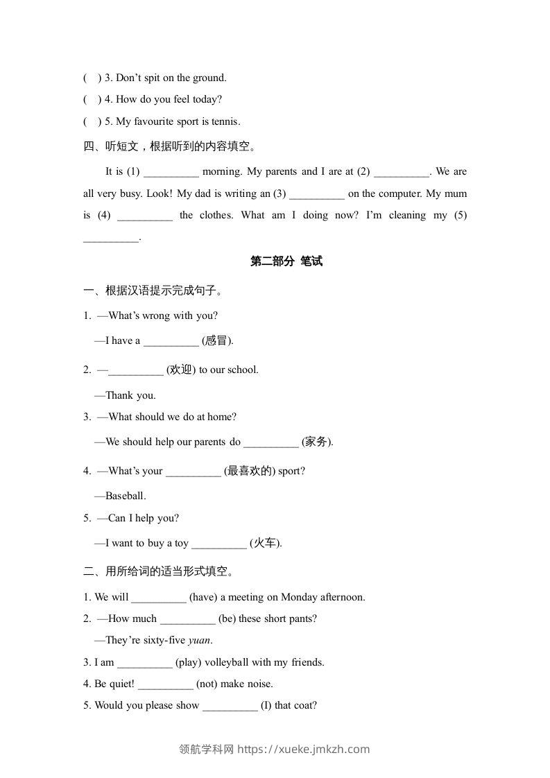 图片[2]-五年级英语下册期末测试(10)（人教版）-领航学科网