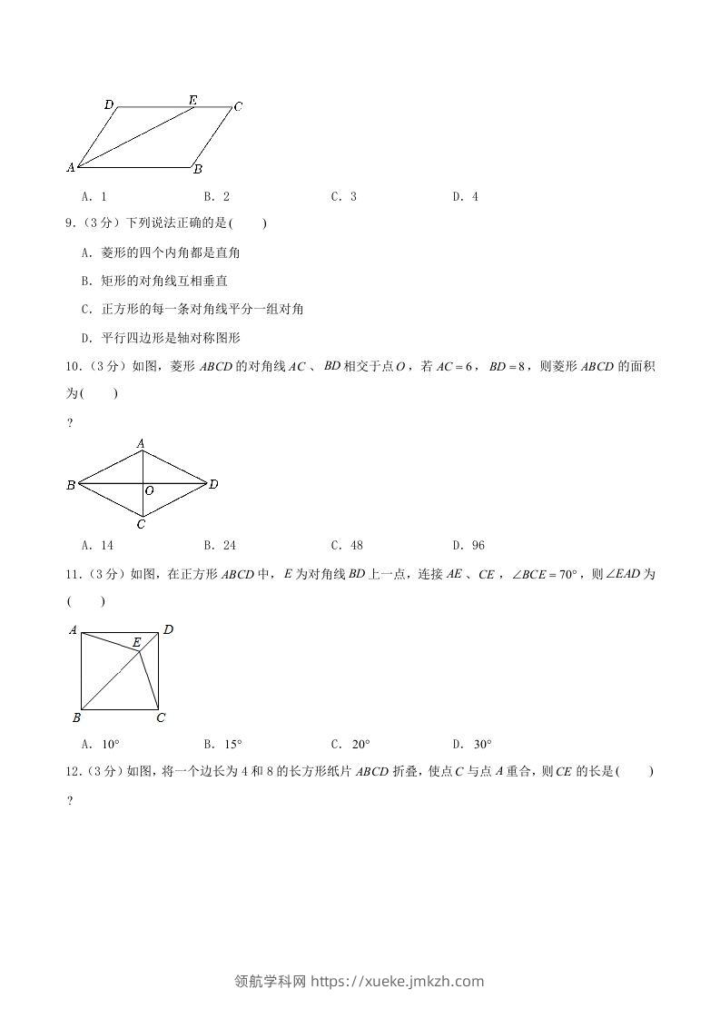 图片[2]-2022-2023学年海南省文昌市下学期八年级期中数学试题及答案(Word版)-领航学科网