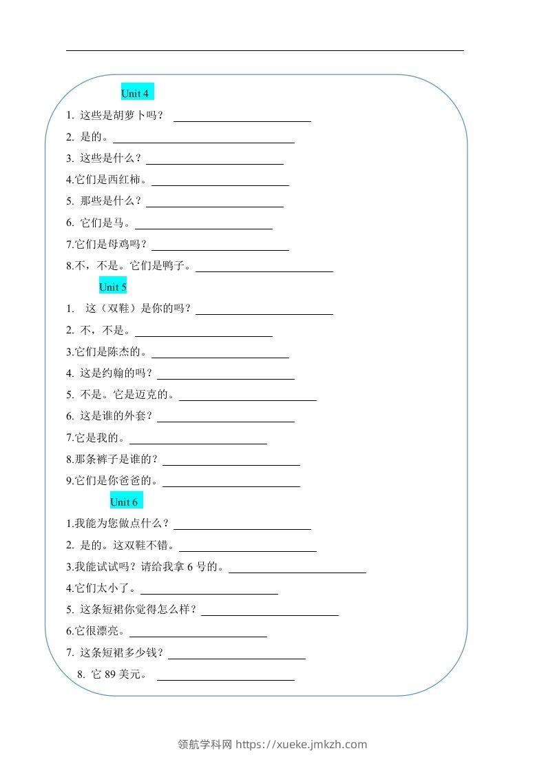 图片[2]-重点句型四下英语全册句型过关（人教pep版）-领航学科网